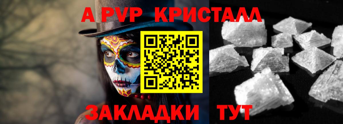 купить   Alfa_PVP VHQ  Сердобск  Alpha PVP СК КРИС 