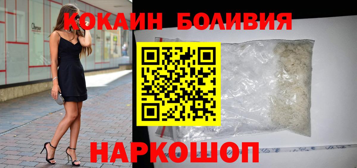 Кокаин Эквадор Сердобск