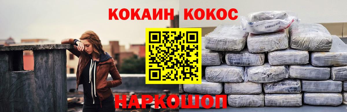 Cocaine Боливия  Сердобск  КОКАИН  COCAIN FishScale 