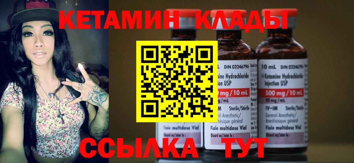 КЕТАМИН ketamine  Сердобск 