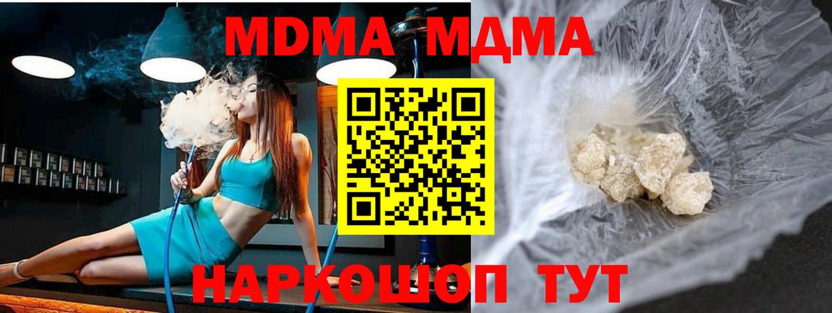 МДМА  Сердобск  MDMA crystal  МДМА кристаллы 