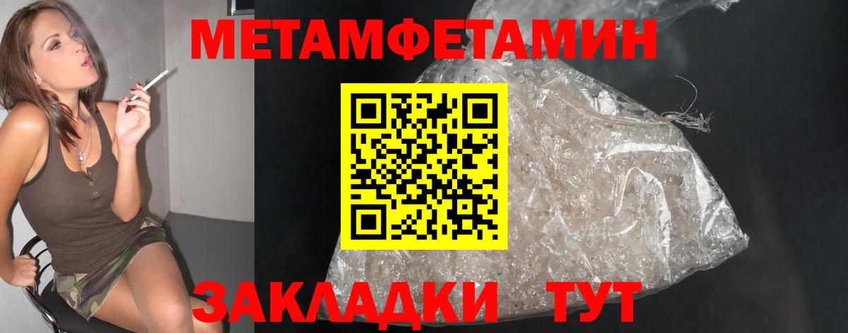 МЕТАМФЕТАМИН Декстрометамфетамин 99.9%  МЕТАМФЕТАМИН Декстрометамфетамин 99.9%  Сердобск 